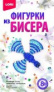 Фигурка